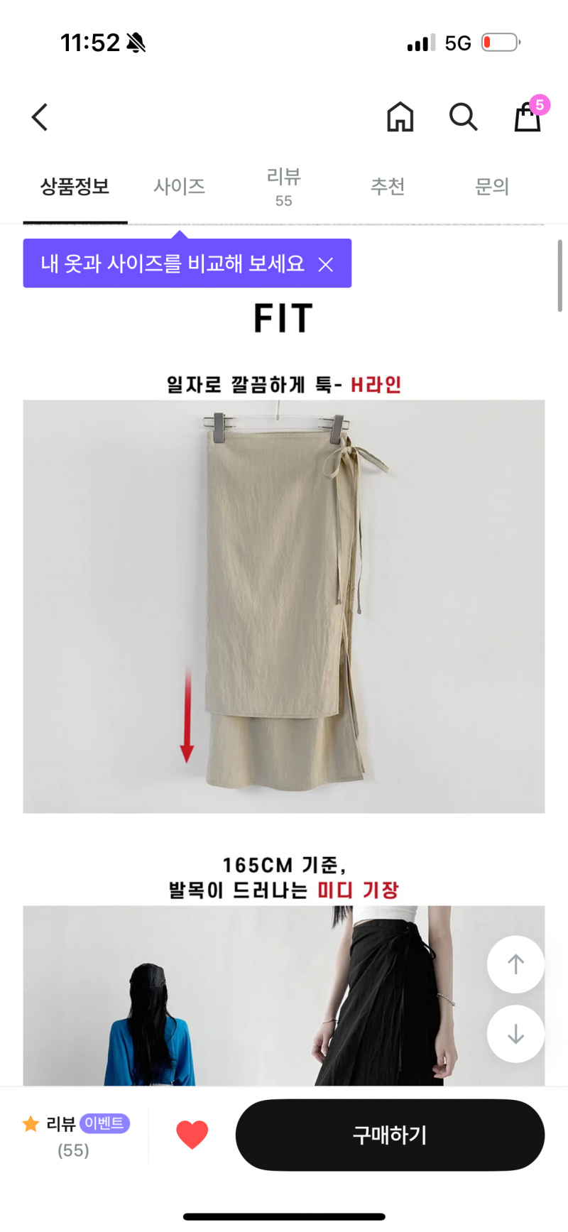 [잡담] 휘뚤마뚤.템 멀까 ????? 제발 색 골라줘 직진배송 8분남음 ㅠㅠㅠ | 인스티즈