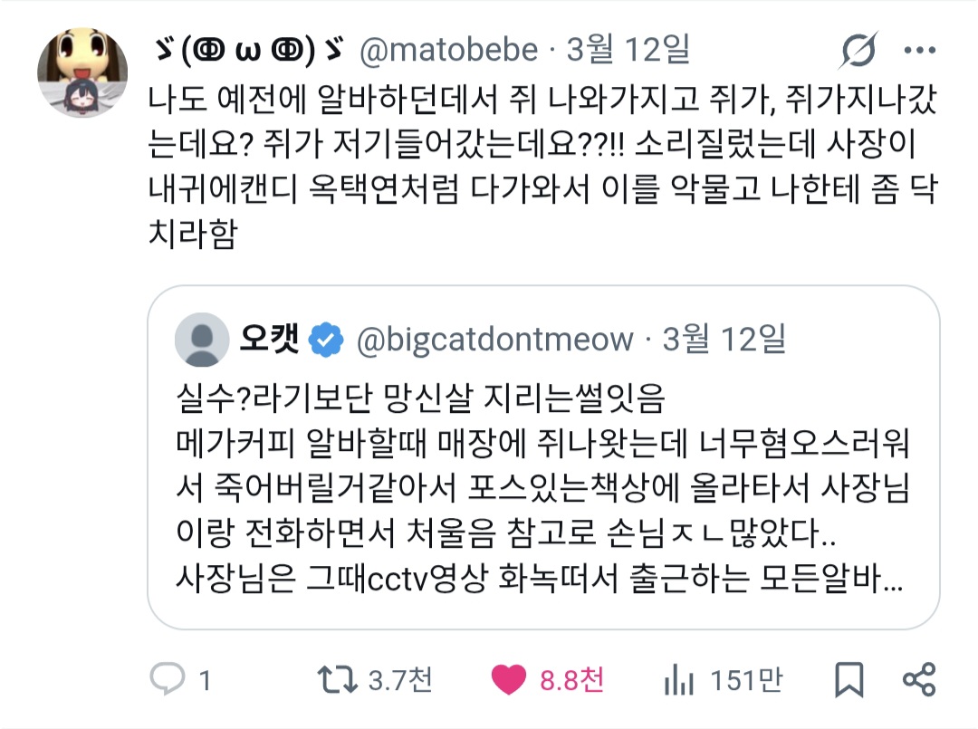 [잡담] 내가 모은 트위터 웃긴 짤 보고 가 | 인스티즈