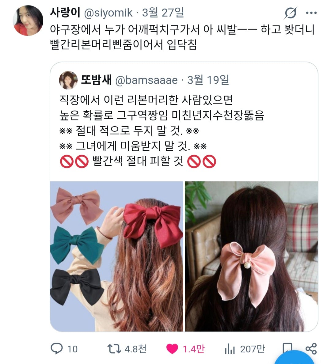 [잡담] 내가 모은 트위터 웃긴 짤 보고 가 | 인스티즈