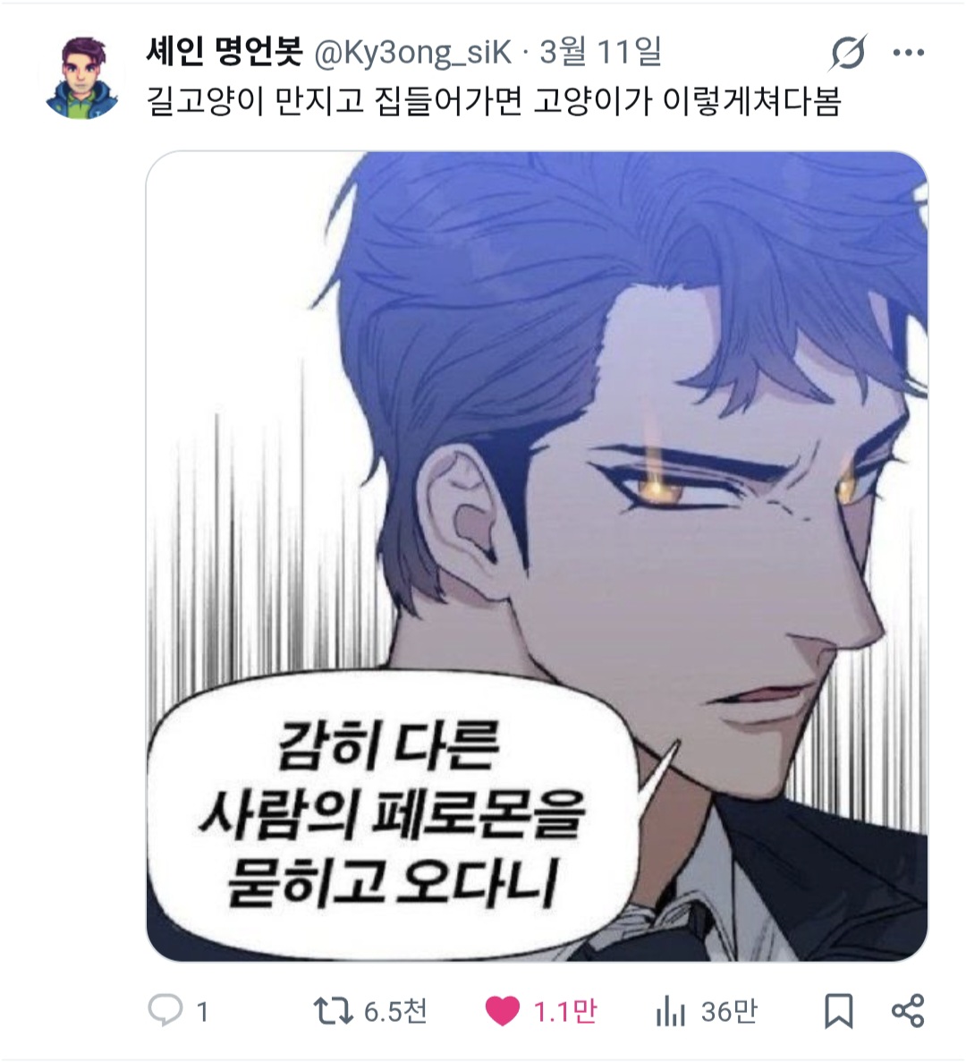 [잡담] 내가 모은 트위터 웃긴 짤 보고 가 | 인스티즈