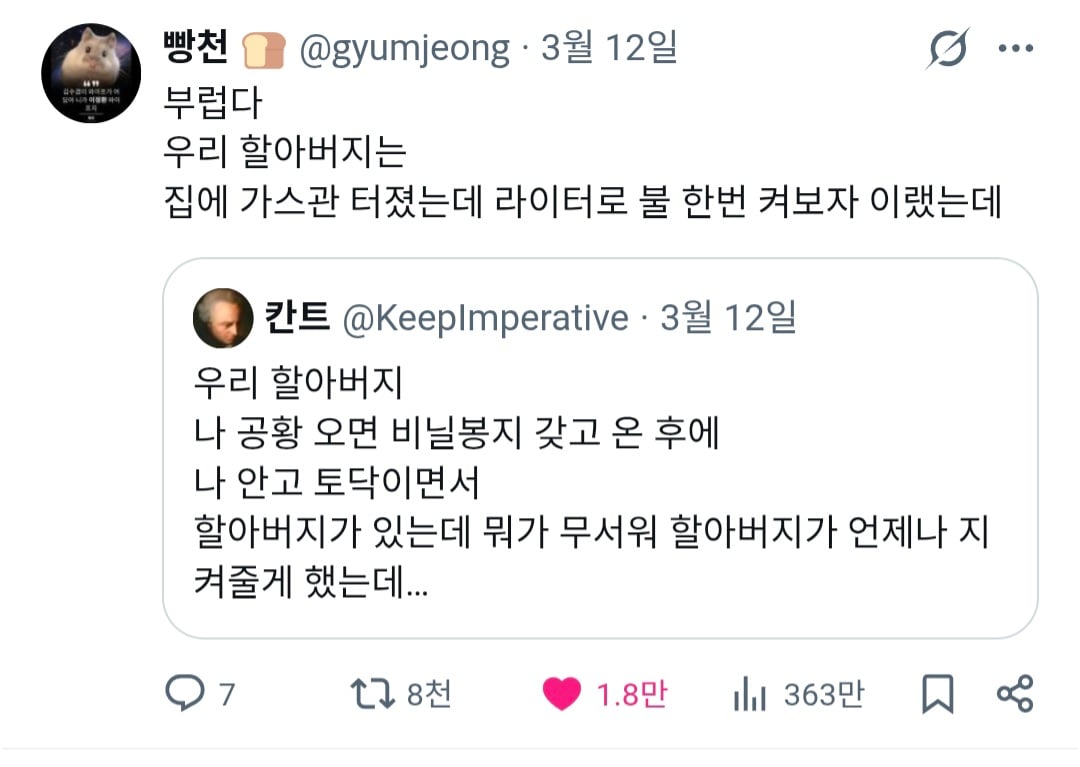 [잡담] 내가 모은 트위터 웃긴 짤 보고 가 | 인스티즈
