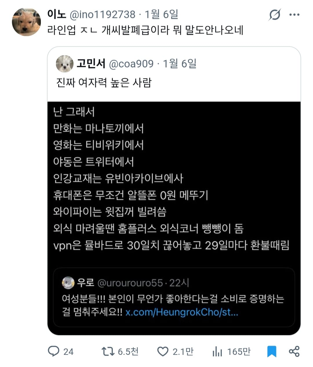[잡담] 내가 모은 트위터 웃긴 짤 보고 가 | 인스티즈