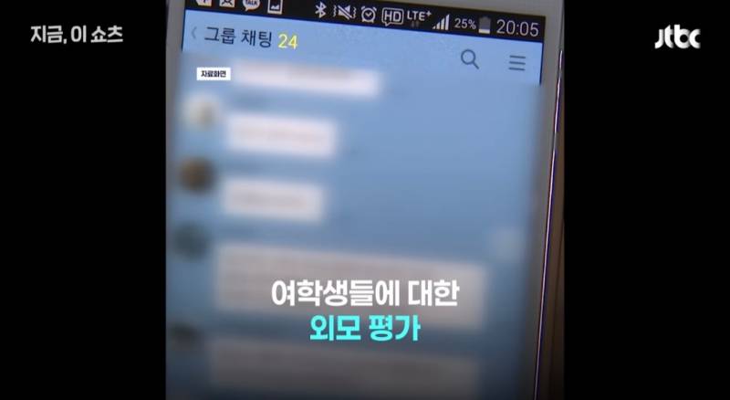 "4학년은 숙성됐다” "몸무게 60kg 이상 참가금지” 경북대 카톡방 발칵 | 인스티즈