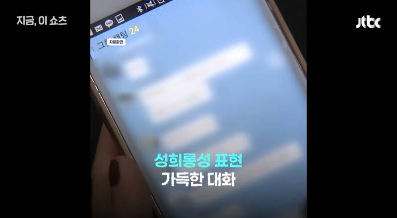 "4학년은 숙성됐다” "몸무게 60kg 이상 참가금지” 경북대 카톡방 발칵 | 인스티즈