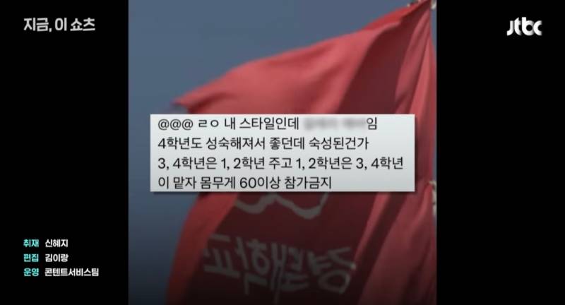 "4학년은 숙성됐다” "몸무게 60kg 이상 참가금지” 경북대 카톡방 발칵 | 인스티즈