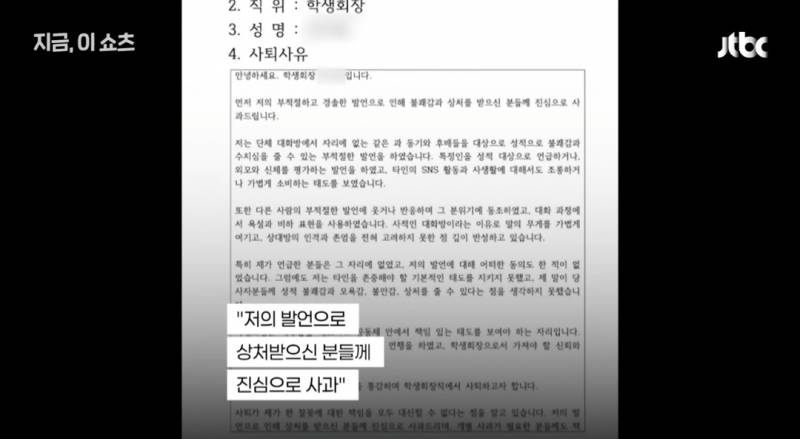 "4학년은 숙성됐다” "몸무게 60kg 이상 참가금지” 경북대 카톡방 발칵 | 인스티즈
