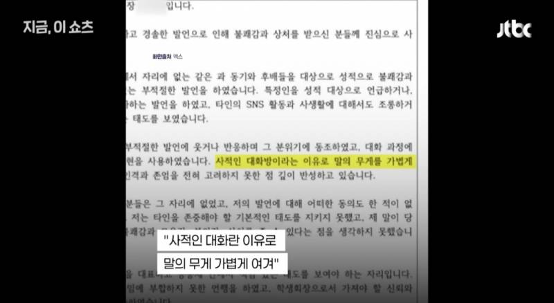 "4학년은 숙성됐다” "몸무게 60kg 이상 참가금지” 경북대 카톡방 발칵 | 인스티즈