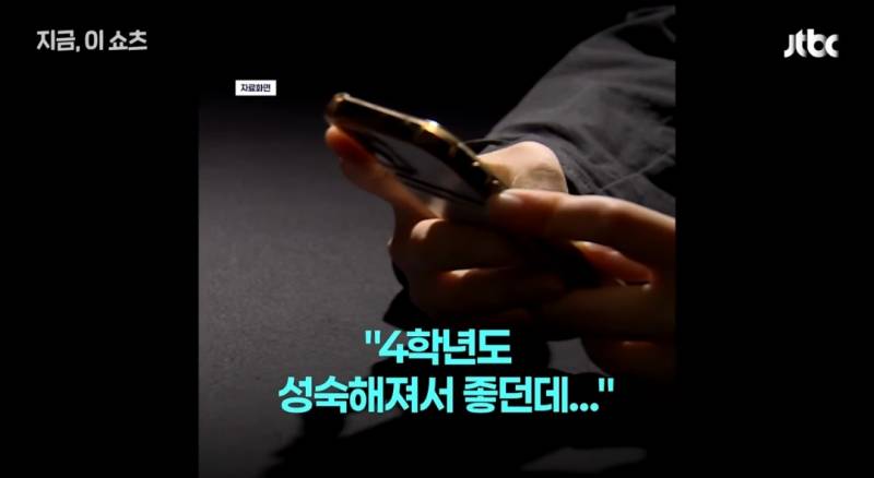 "4학년은 숙성됐다” "몸무게 60kg 이상 참가금지” 경북대 카톡방 발칵 | 인스티즈