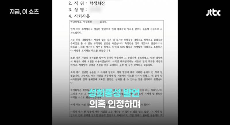 "4학년은 숙성됐다” "몸무게 60kg 이상 참가금지” 경북대 카톡방 발칵 | 인스티즈
