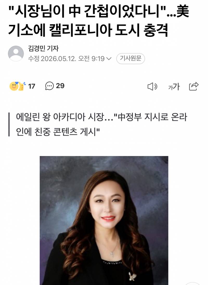 [잡담] 근데 우리나라에 간첩 많을까?? 이번에 미국 시장도 간첩이던데 | 인스티즈