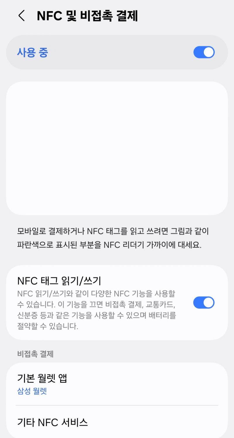 [잡담] 갤럭시익들아 이거 켜고 써 끄고 써? | 인스티즈