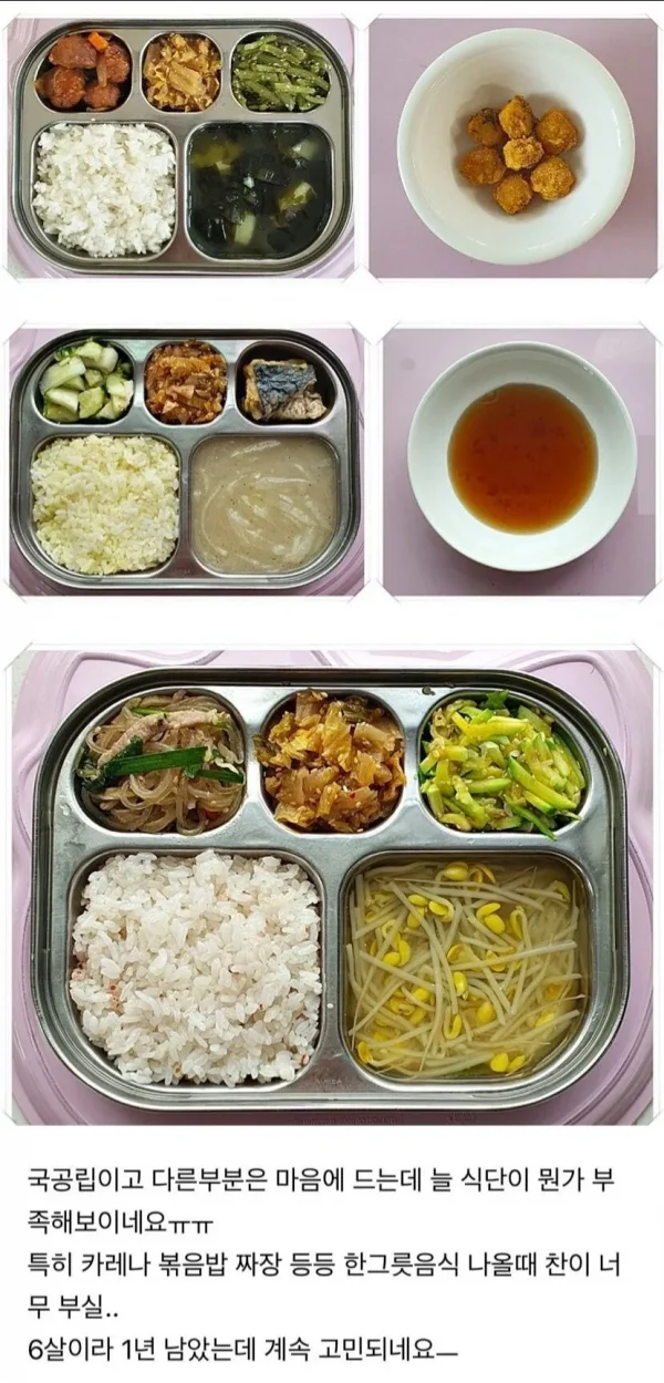 (충격주의) 어린이집 점심 이게 맞나요..JPG | 인스티즈