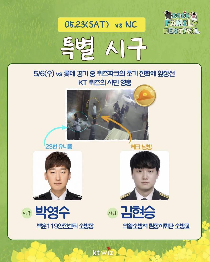 [잡담] 위팍 화재 초기진압해주신 분들 시구한대!! | 인스티즈