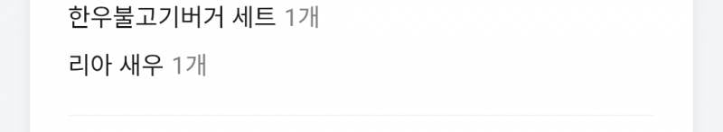 천연위고비 | 인스티즈