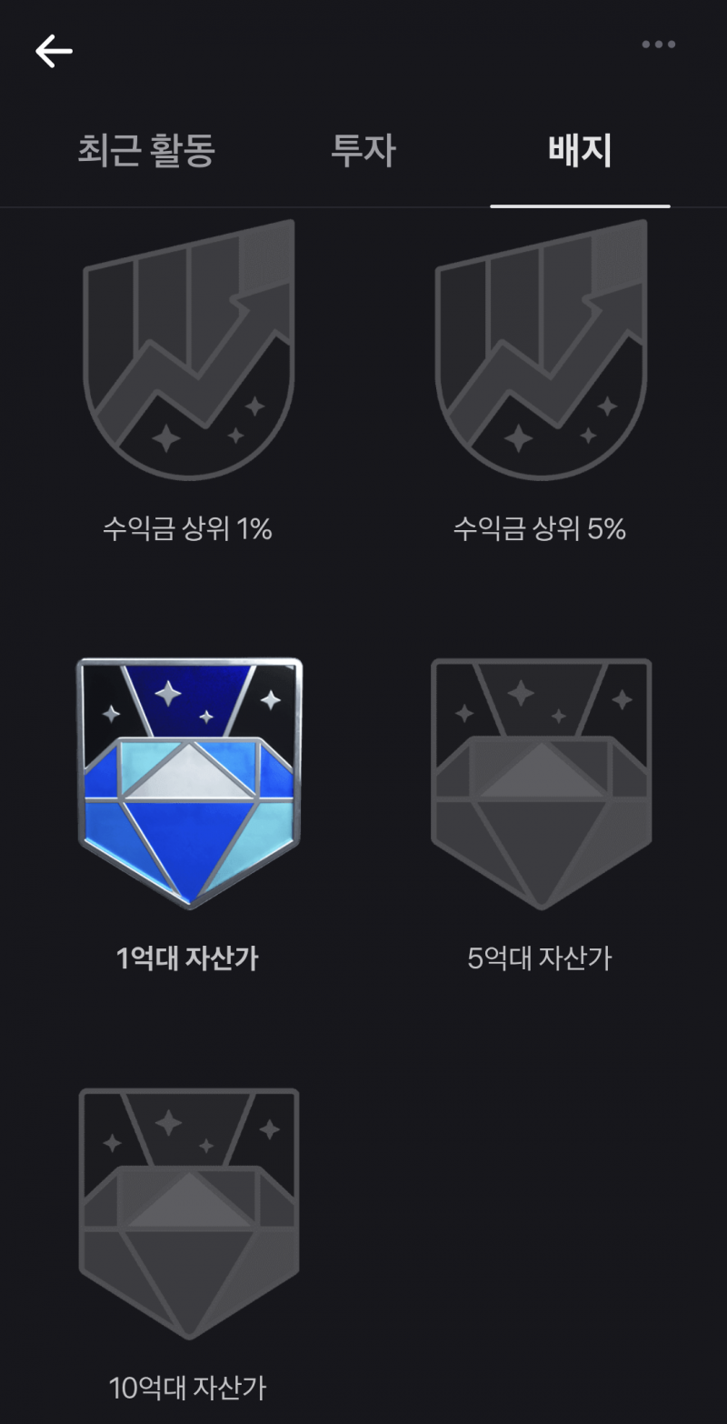 [잡담] 1억 모으면 좋은점 | 인스티즈