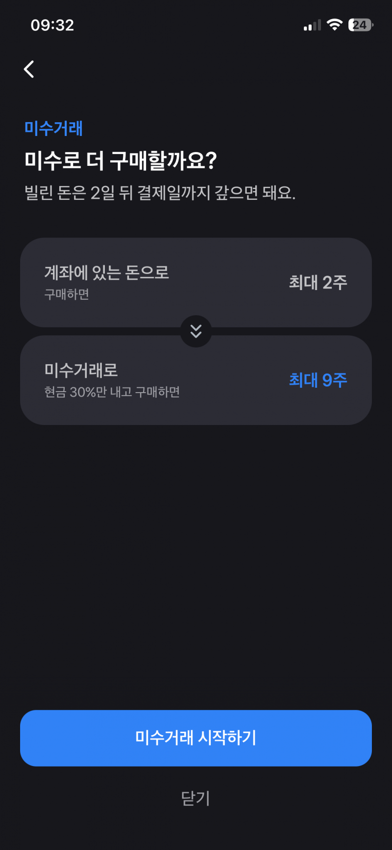 토스 주식 무서운얘기를 왤케 다정하게 하냐 | 인스티즈