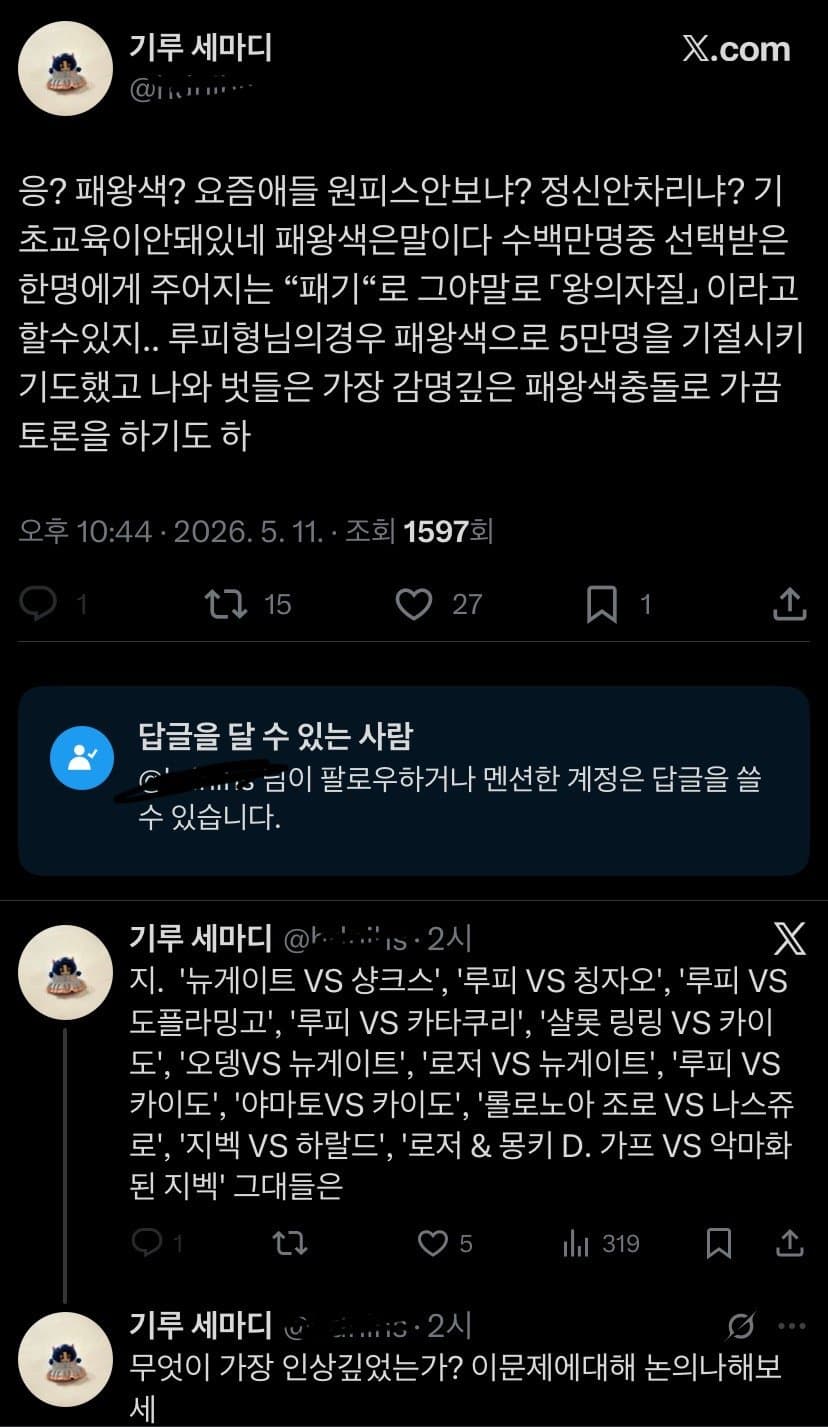 [잡담] 에스파 신곡 지디 벌스 해석해주는 오타쿠들 하는말 나만 | 인스티즈
