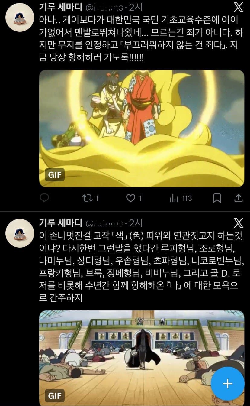 [잡담] 에스파 신곡 지디 벌스 해석해주는 오타쿠들 하는말 나만 | 인스티즈