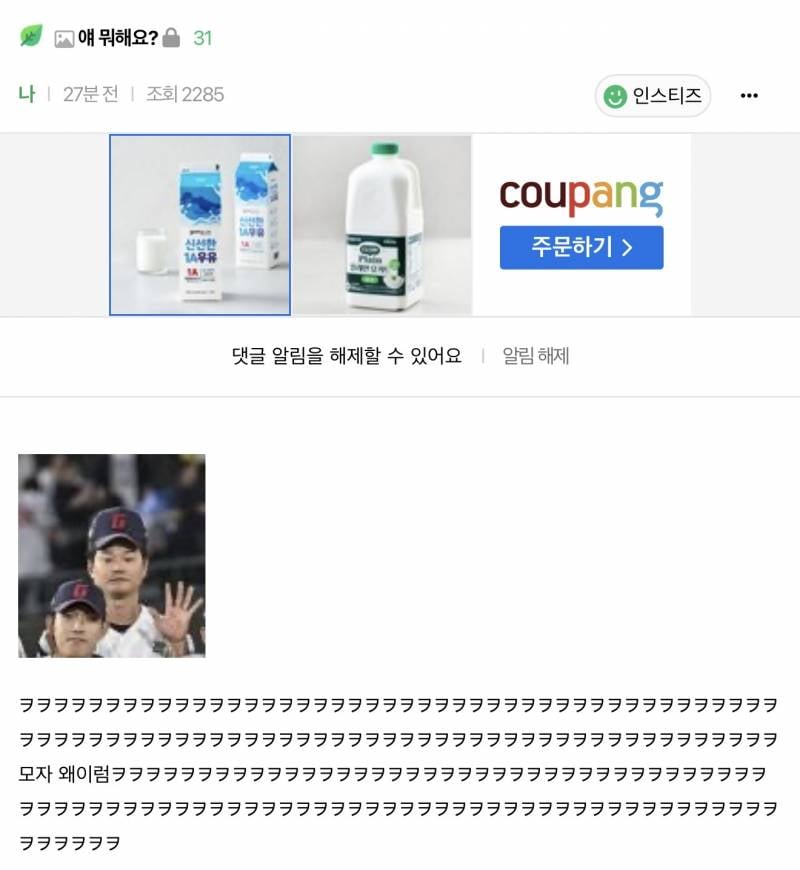 [잡담] 제발 우리 독방(갈맥) 개웃긴 글 봐줘 | 인스티즈
