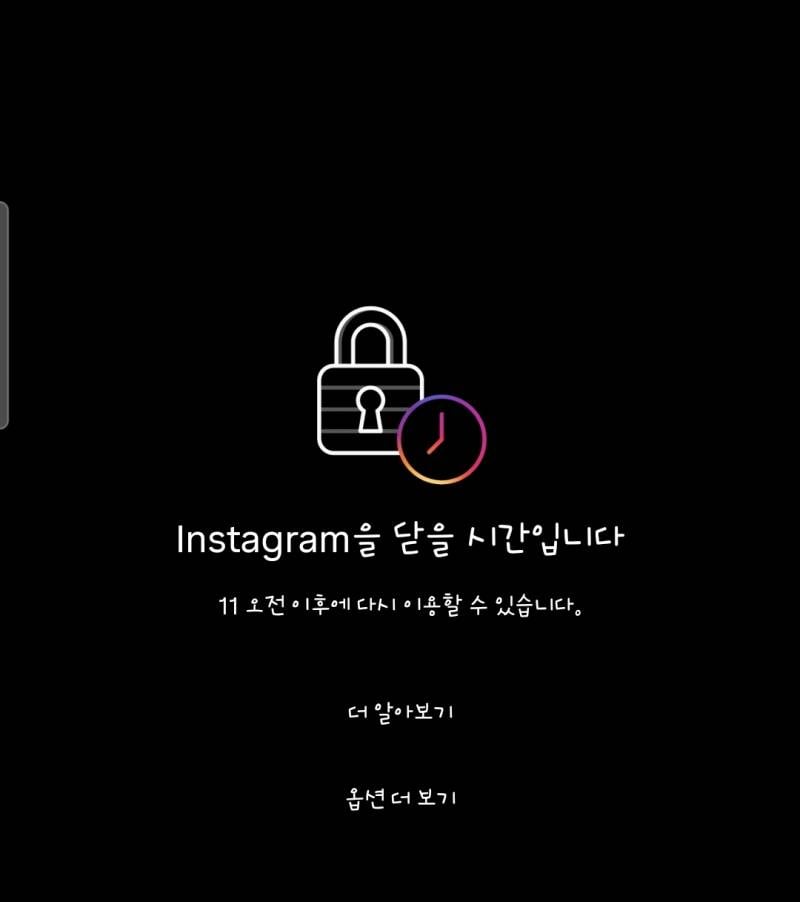 [잡담] 나 성인인데 인스타 왜 이러지;; | 인스티즈