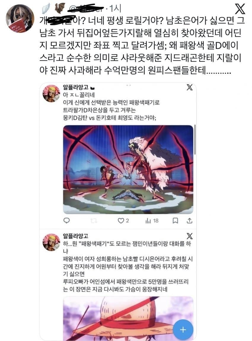 [잡담] 에스파 신곡 지디 벌스 해석해주는 오타쿠들 하는말 나만 | 인스티즈