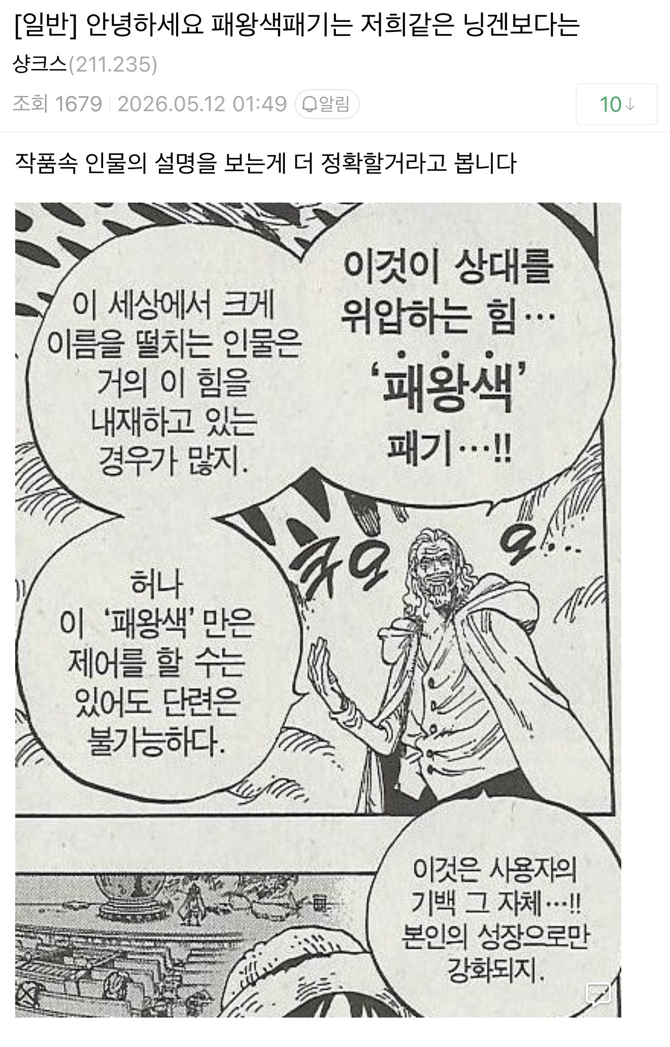 [잡담] 에스파 신곡 지디 벌스 해석해주는 오타쿠들 하는말 나만 | 인스티즈