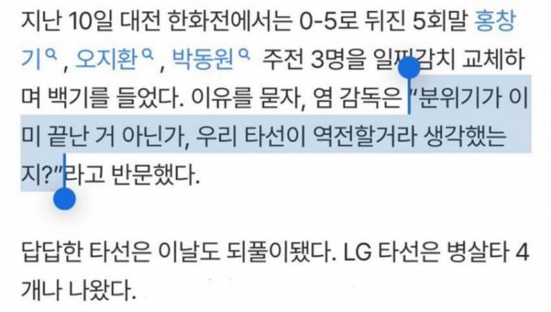[잡담] 근데 이런 인터뷰는 웃기긴하다 | 인스티즈