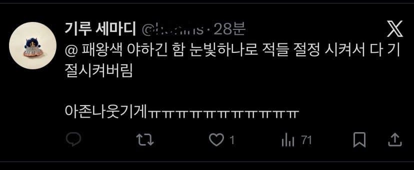 [잡담] 에스파 신곡 지디 벌스 해석해주는 오타쿠들 하는말 나만 | 인스티즈