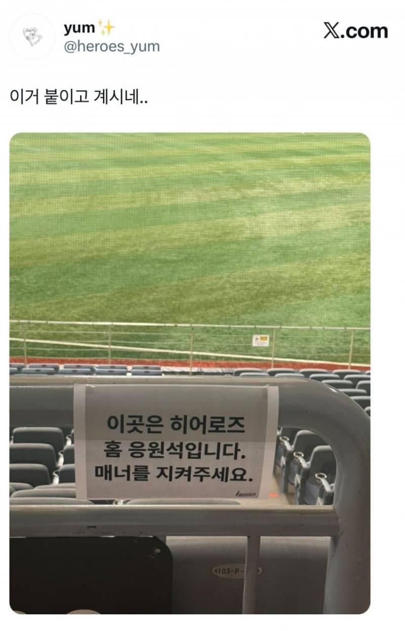 [잡담] 고척 오늘 | 인스티즈