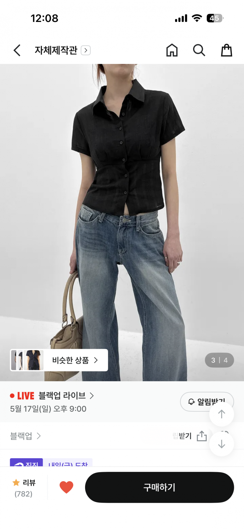 [잡담] 하객룩 봐주라! | 인스티즈