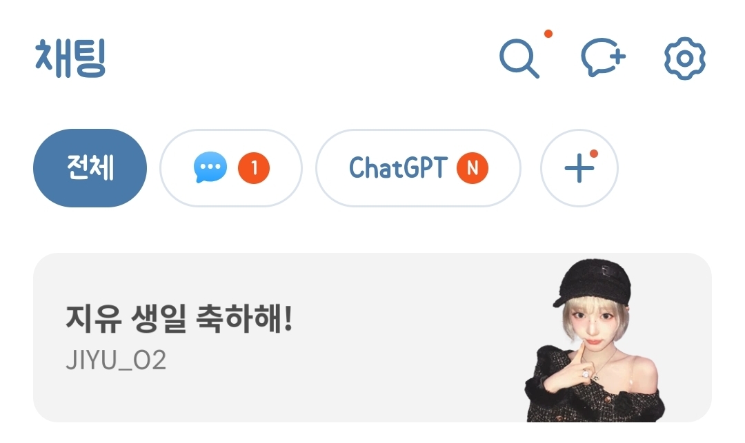 [잡담] 키키 지유 톡광고 자만추했당 | 인스티즈
