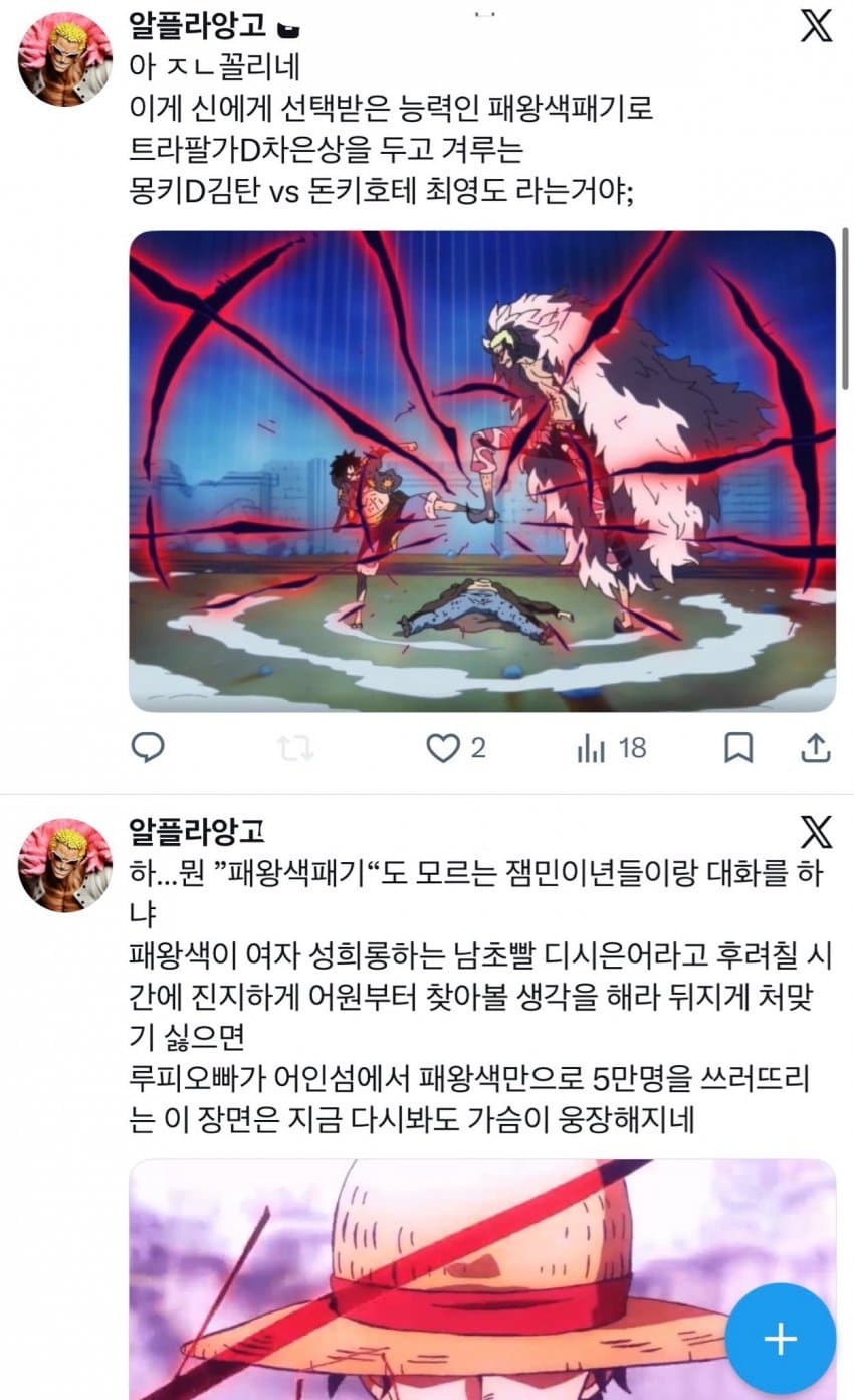 [잡담] 에스파 신곡 지디 벌스 해석해주는 오타쿠들 하는말 나만 | 인스티즈