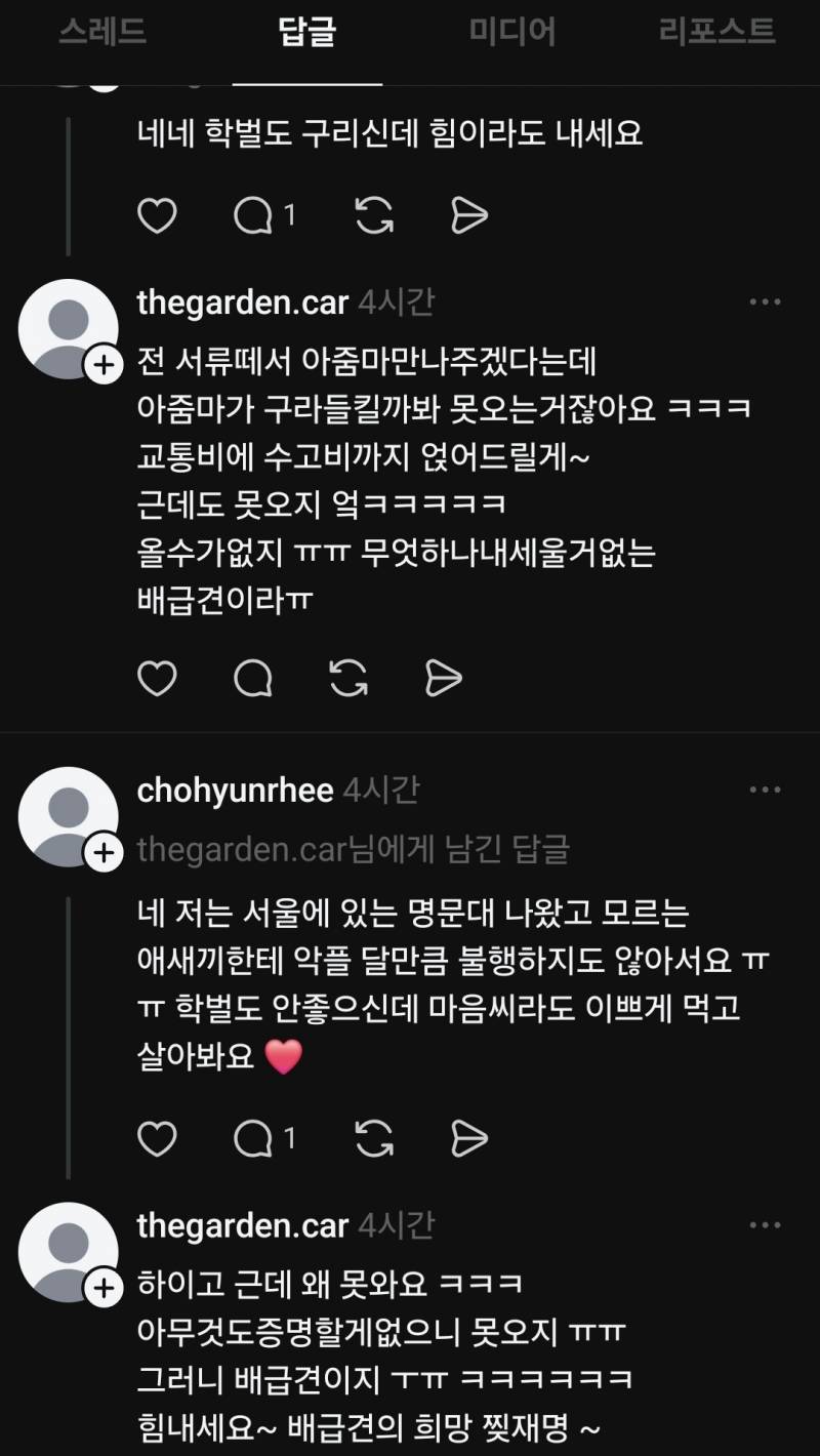 [잡담] 벌레 한마리 찾으러 왔는데 인스티즈 하는년 같아서 왔어 | 인스티즈