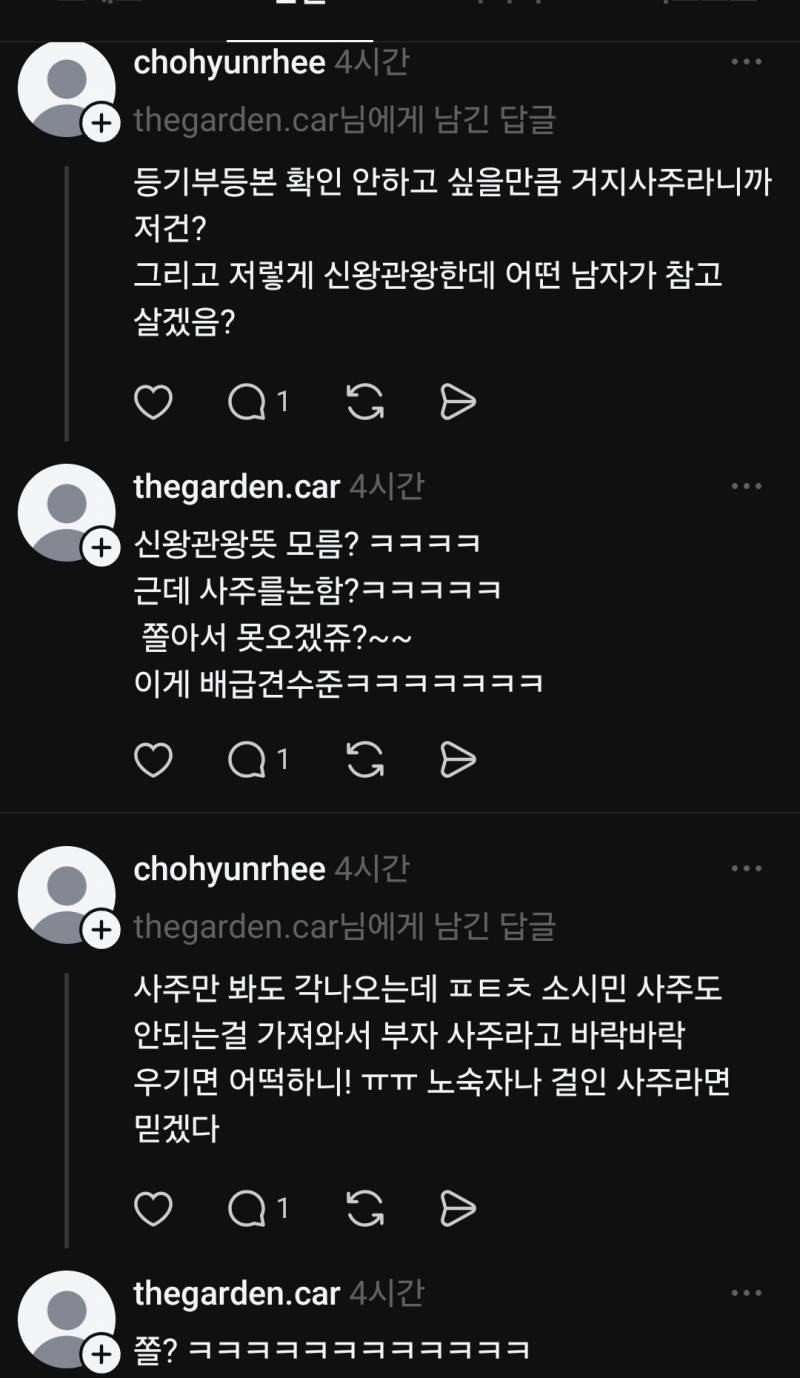 [잡담] 벌레 한마리 찾으러 왔는데 인스티즈 하는년 같아서 왔어 | 인스티즈