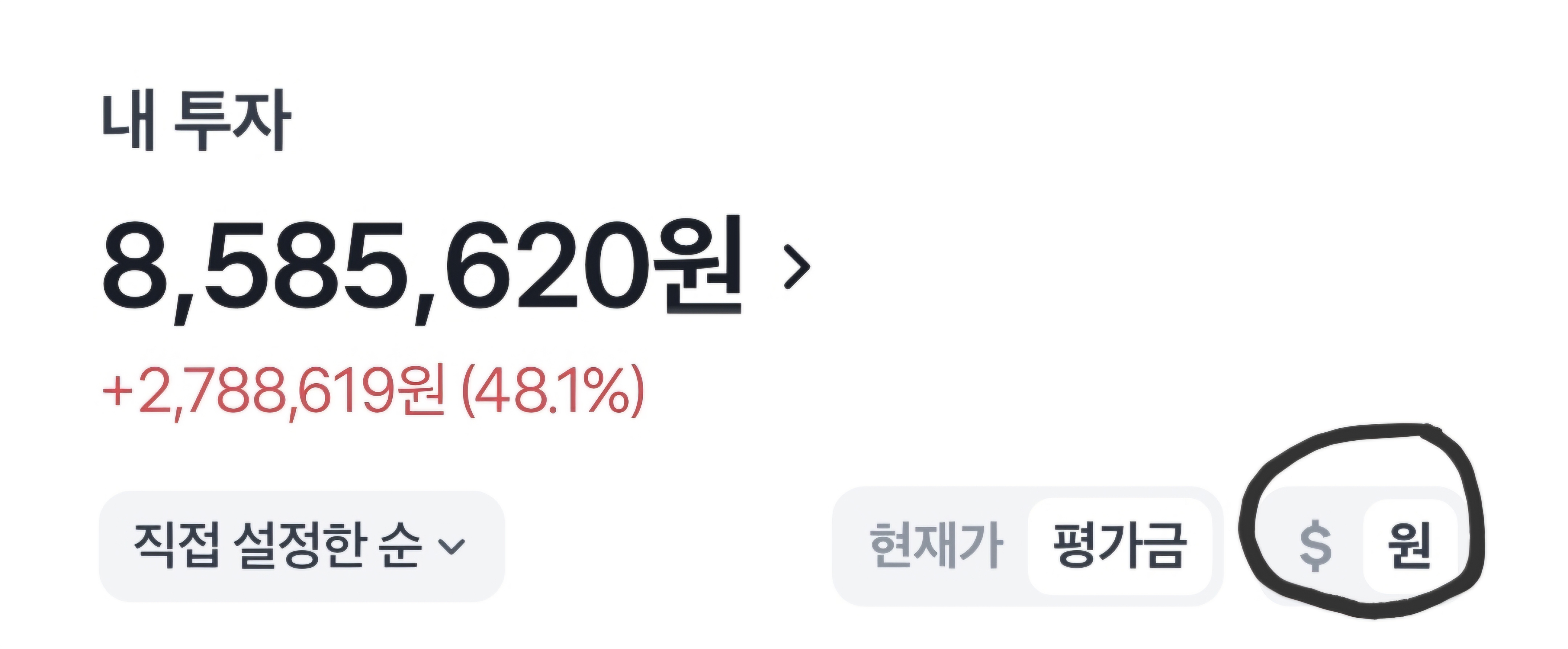 [잡담] 다들 지금 주식 수익 얼마야? | 인스티즈