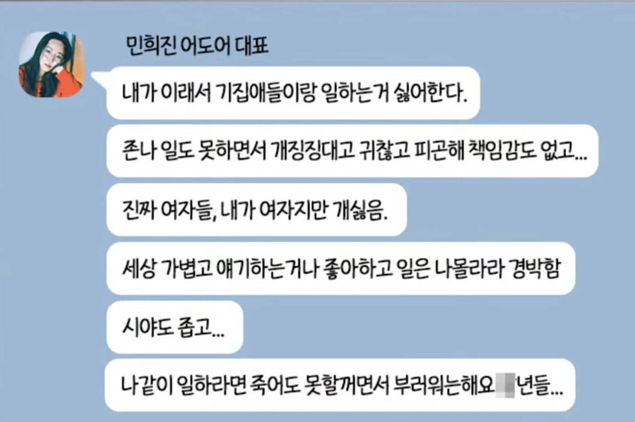 [마플] 민ㅎㅈ 이 카톡 찐이야? | 인스티즈