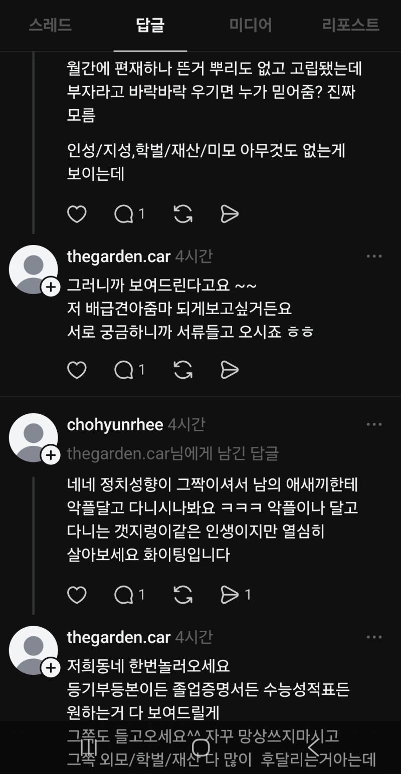 [잡담] 벌레 한마리 찾으러 왔는데 인스티즈 하는년 같아서 왔어 | 인스티즈