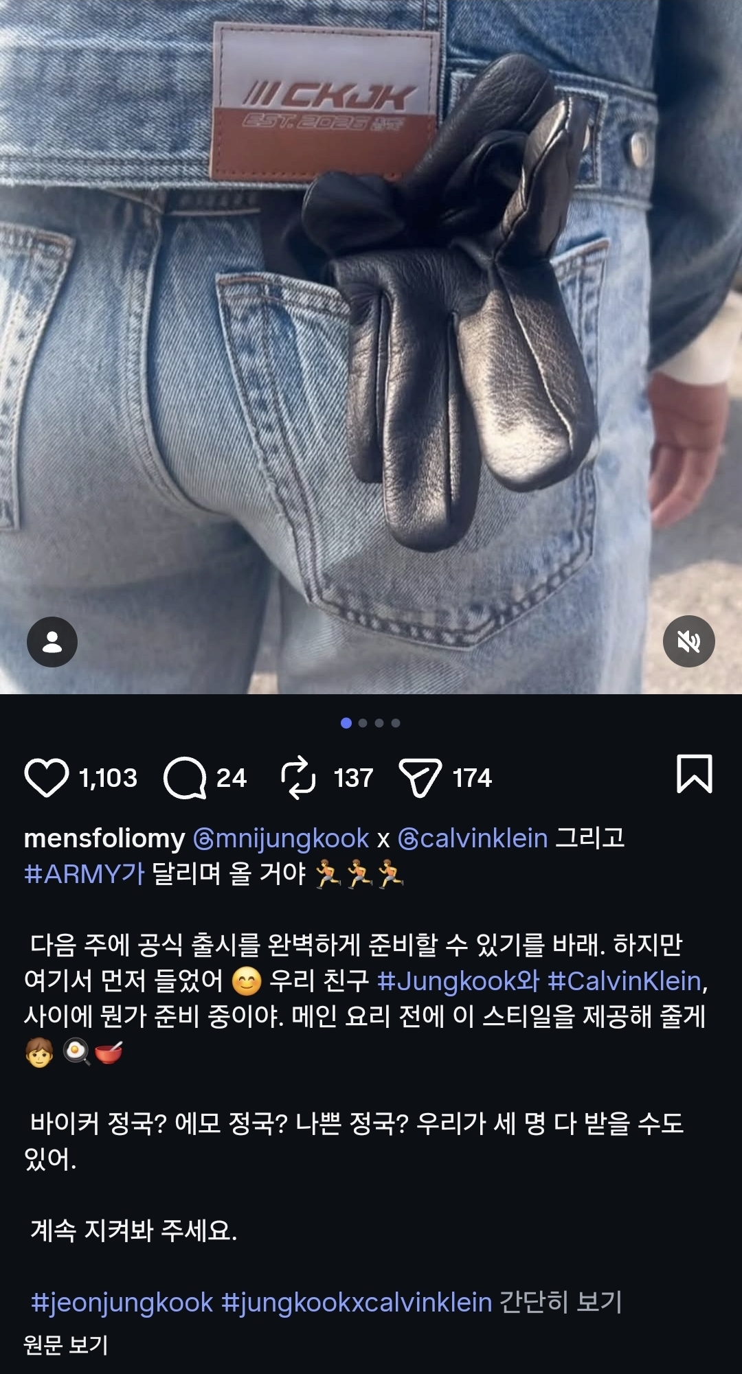 [잡담] 정국이 이거 뭐해? | 인스티즈