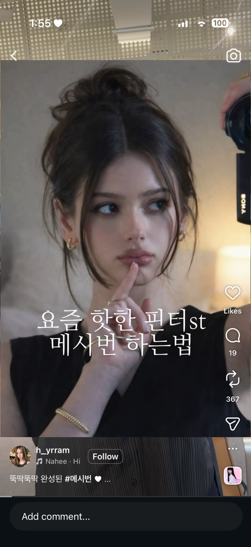 [잡담] 이거 머리색 뭐같아 | 인스티즈