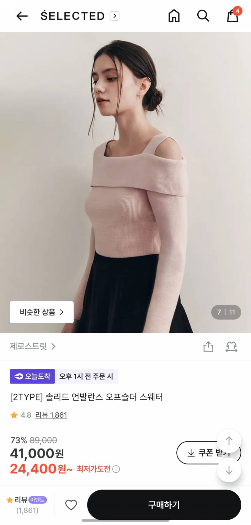 [잡담] 회사 오프숄더 | 인스티즈