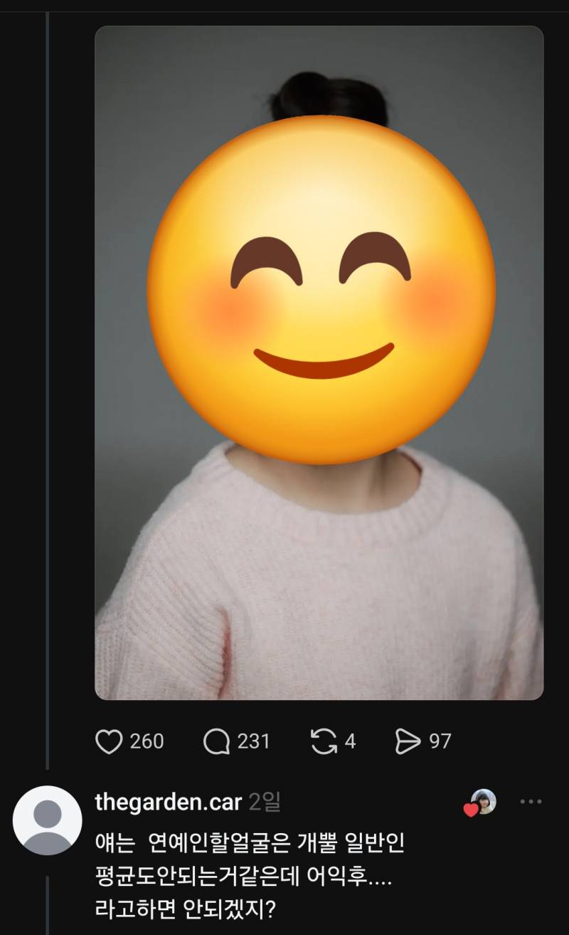 [잡담] 벌레 한마리 찾으러 왔는데 인스티즈 하는년 같아서 왔어 | 인스티즈