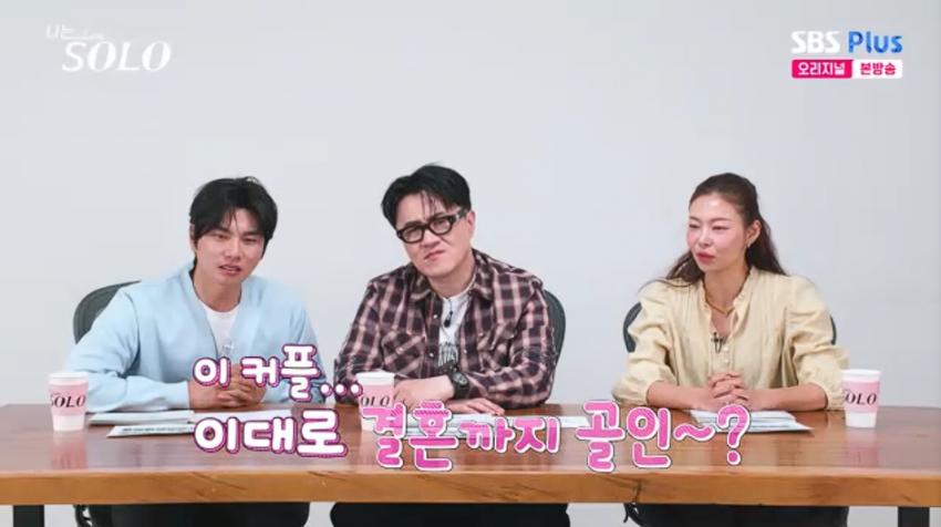 [잡담] 얘들아 근데 이거 나솔 걍 지나가는 자막일까 힌트일까 | 인스티즈