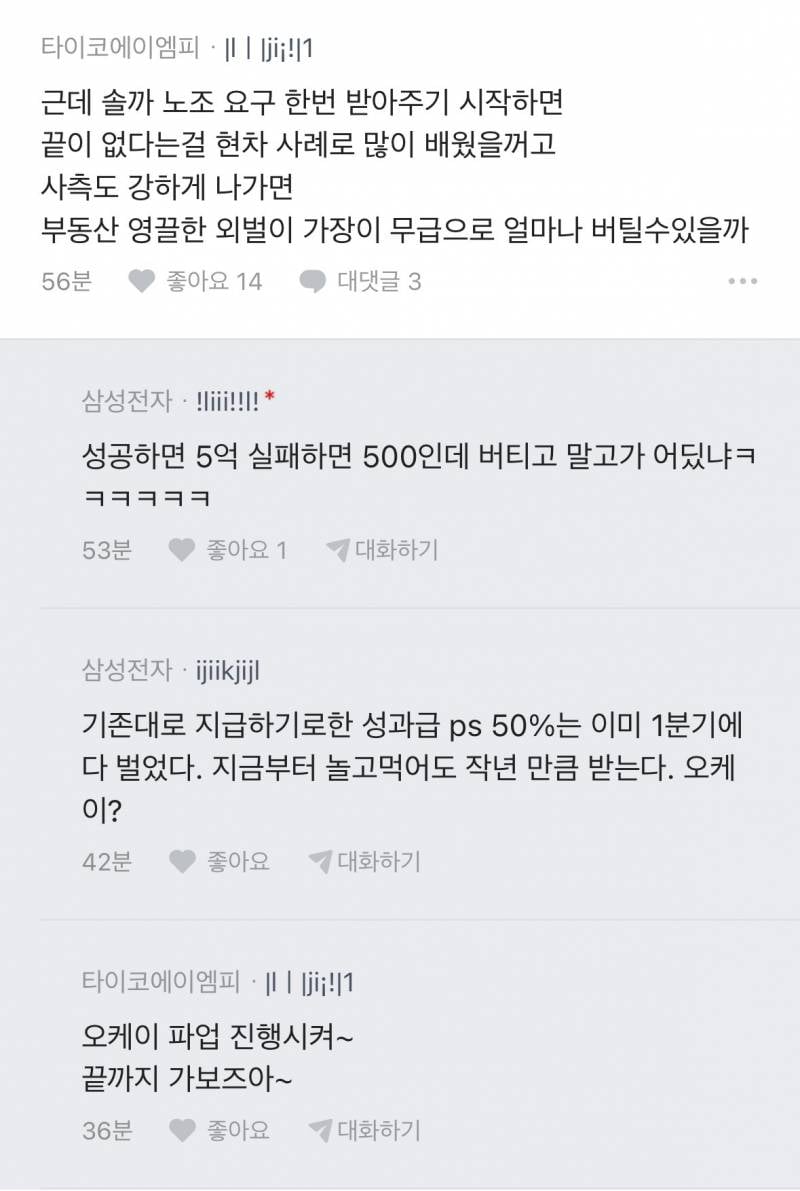 현재 심상치않다는 내부 분위기..JPG | 인스티즈