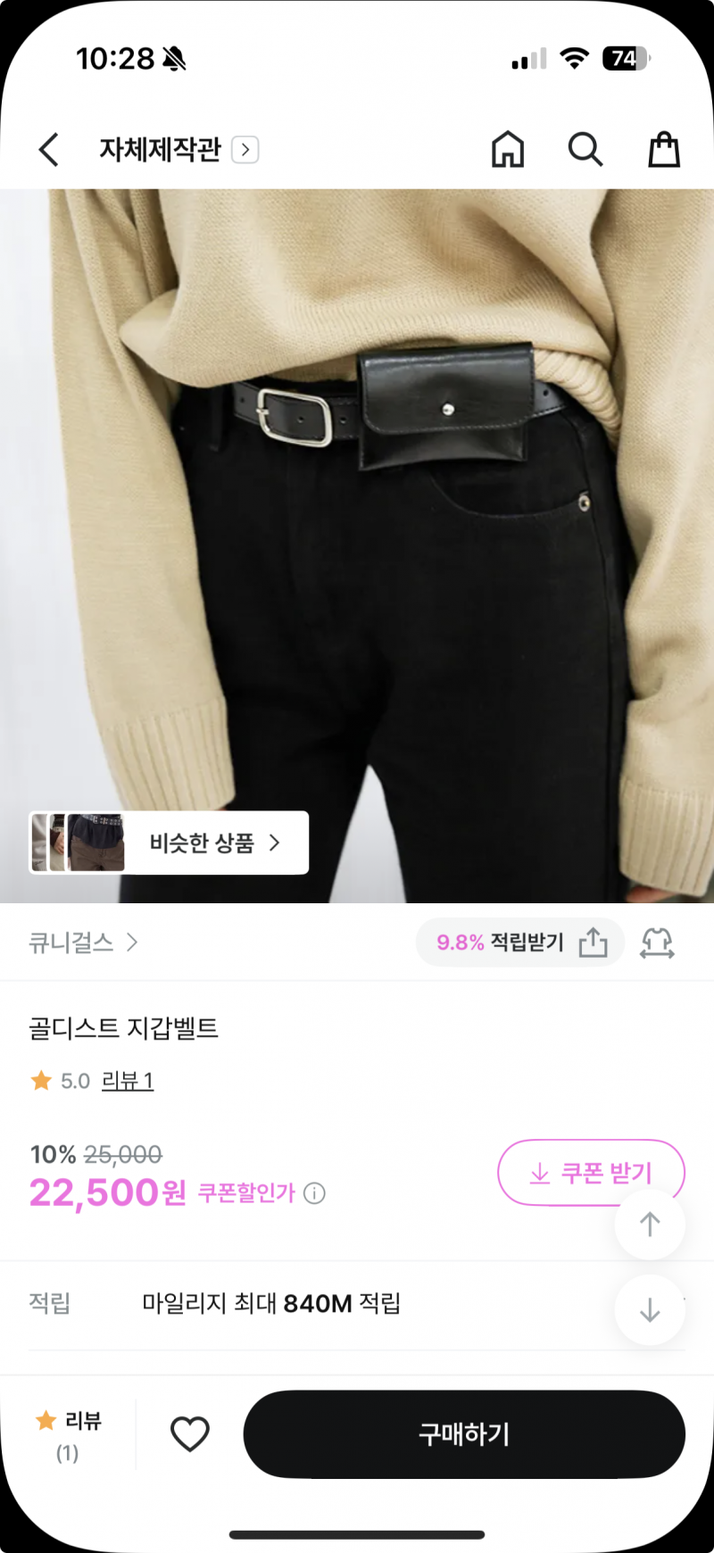 [잡담] 이거 나 사고시픙데 영 별루니 | 인스티즈