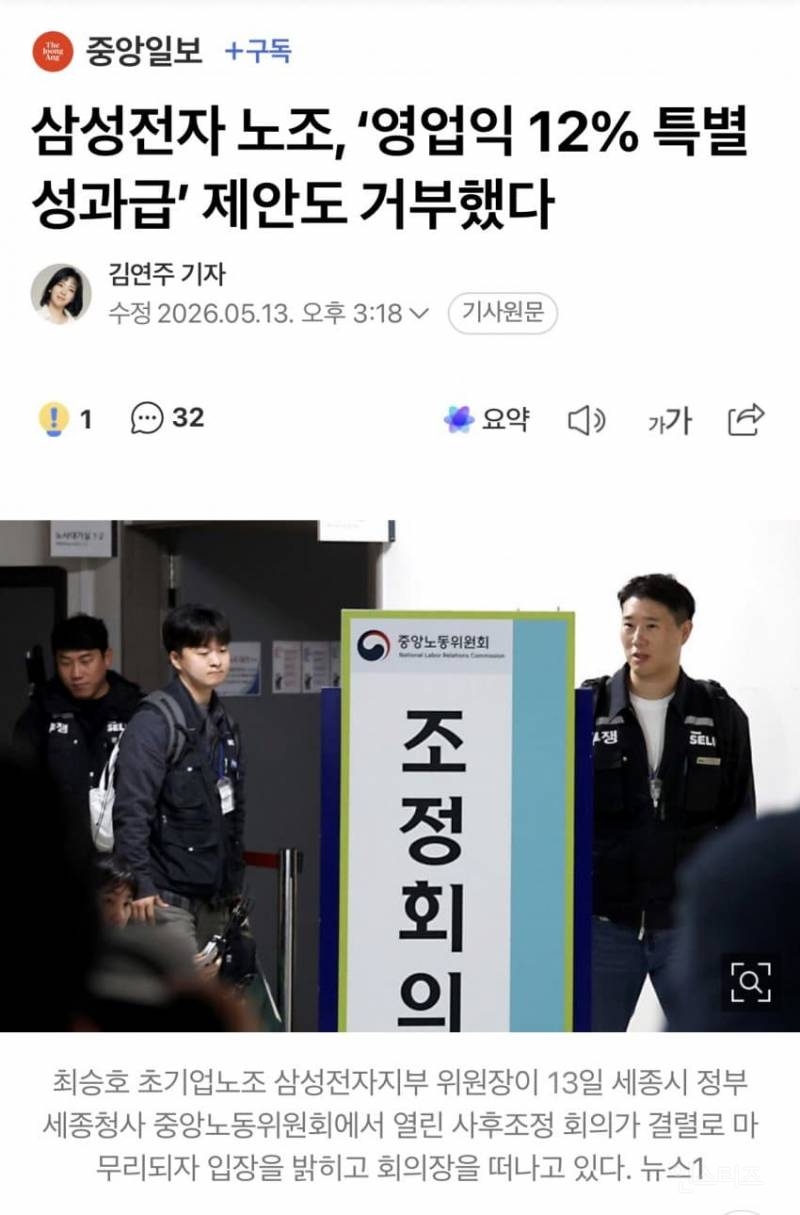 💥반도체 팹 진짜 멈추나… 삼성전자 노조, "회사와 대화 생각 안해” | 인스티즈
