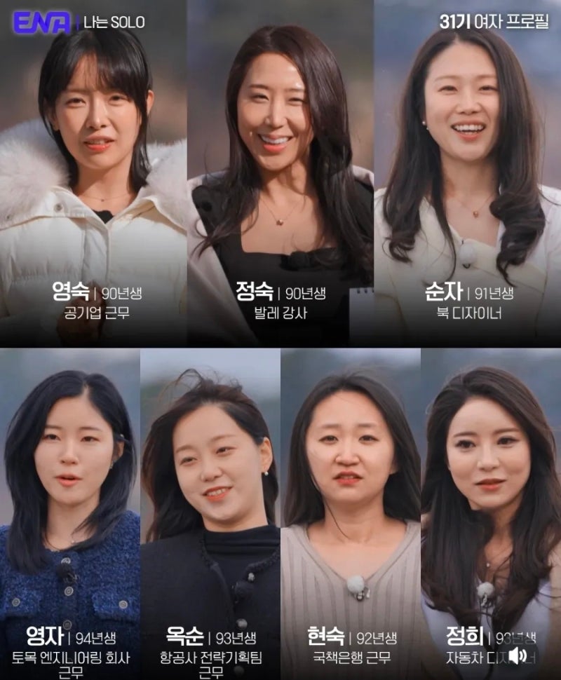 [잡담] 나솔 하도 난리길래 이제서야 프로필 보는 중 얼굴 궁금한 사람 같이 봐여 | 인스티즈