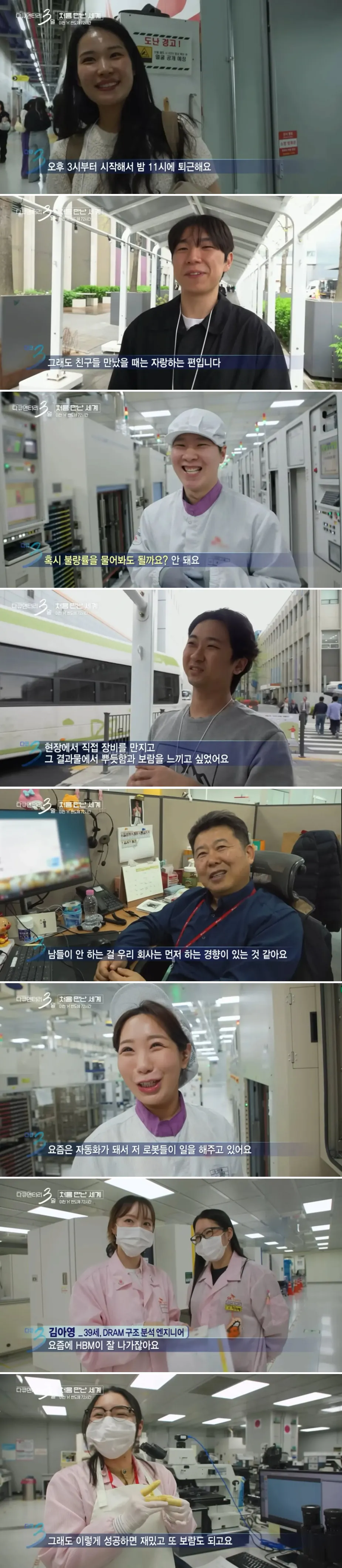 [정보/소식] SK하이닉스 직원들 표정 ㅋㅋㅋㅋㅋㅋㅋ | 인스티즈