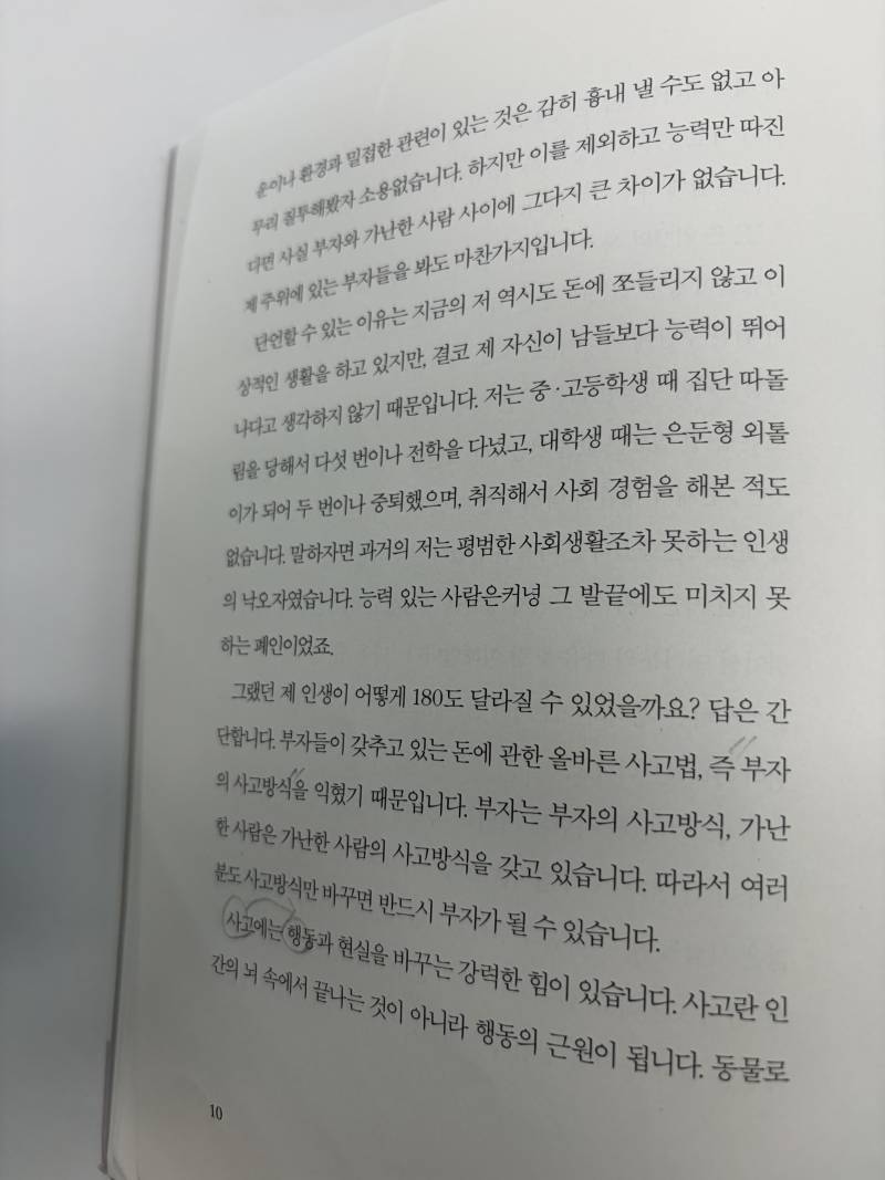 [잡담] 도서관책인데 책에 표시 있음 개짜증 | 인스티즈