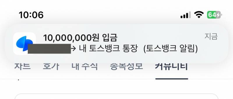 [잡담] 돈없어서 투자못한다니까 언니가 1000만원줌 | 인스티즈