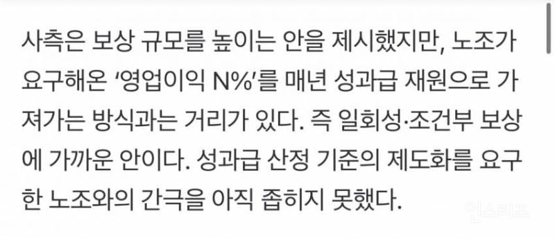 💥반도체 팹 진짜 멈추나… 삼성전자 노조, "회사와 대화 생각 안해” | 인스티즈